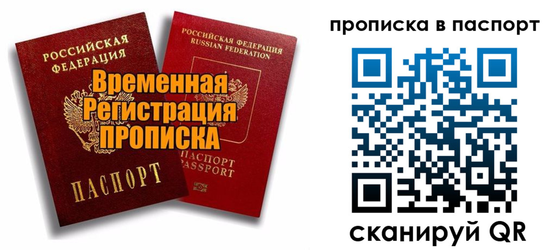 прописка иностранных граждан в Электрогорске