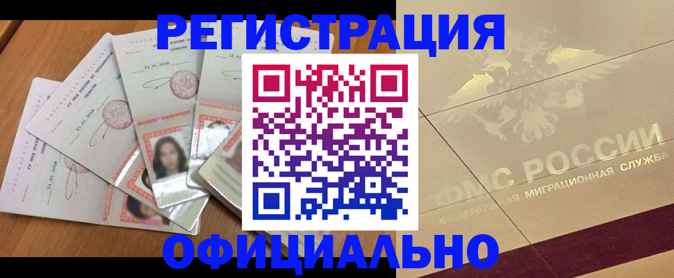 найти адрес прописки в Электрогорске