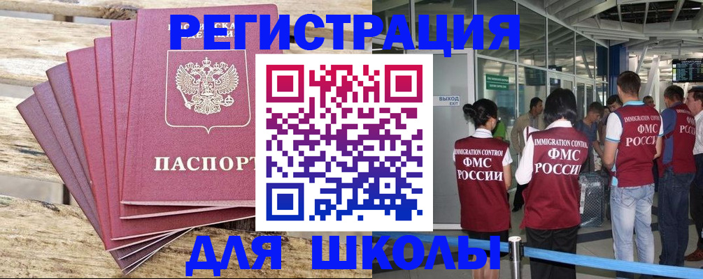 временная регистрация законно в Электрогорске